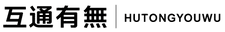 HUTONGYOUWU